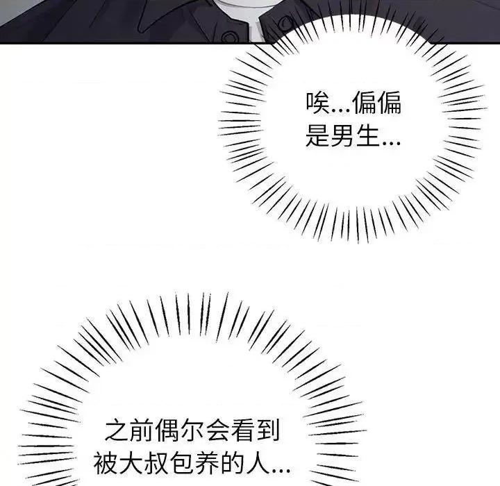 回不去的婚姻 回不去的婚姻4 回不去的婚姻 第68页