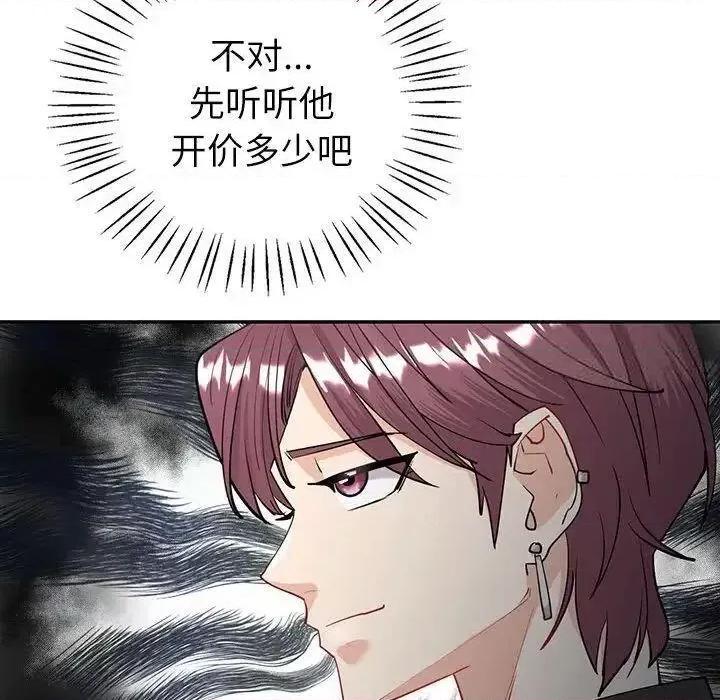 回不去的婚姻 回不去的婚姻4 回不去的婚姻 第71页