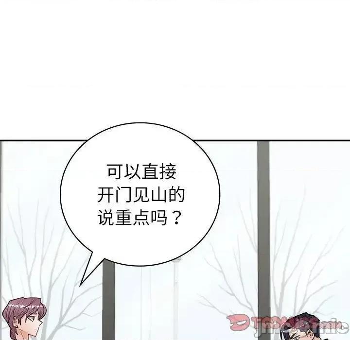 回不去的婚姻 回不去的婚姻4 回不去的婚姻 第75页