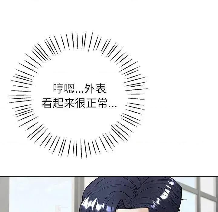回不去的婚姻 回不去的婚姻4 回不去的婚姻 第77页