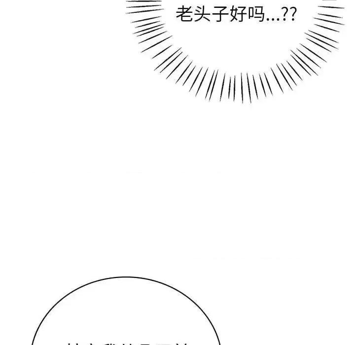 回不去的婚姻 回不去的婚姻4 回不去的婚姻 第79页