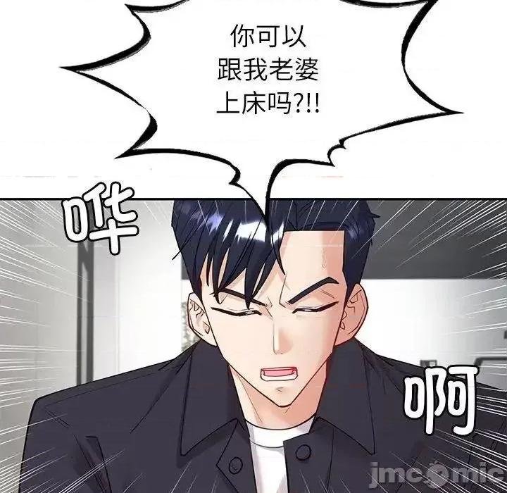 回不去的婚姻 回不去的婚姻4 回不去的婚姻 第85页
