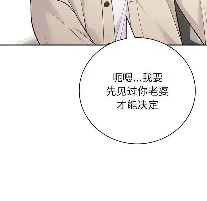 回不去的婚姻 回不去的婚姻4 回不去的婚姻 第96页