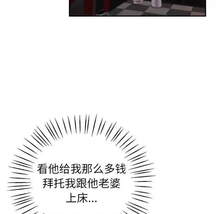 回不去的婚姻 回不去的婚姻4 回不去的婚姻 第103页