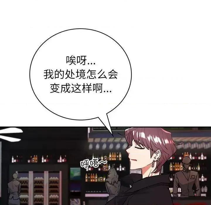 回不去的婚姻 回不去的婚姻4 回不去的婚姻 第106页