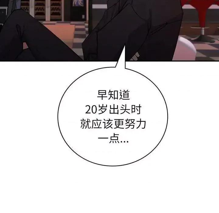 回不去的婚姻 回不去的婚姻4 回不去的婚姻 第107页