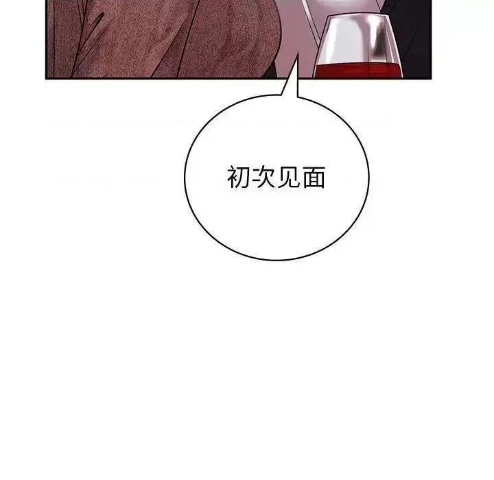 回不去的婚姻 回不去的婚姻4 回不去的婚姻 第124页