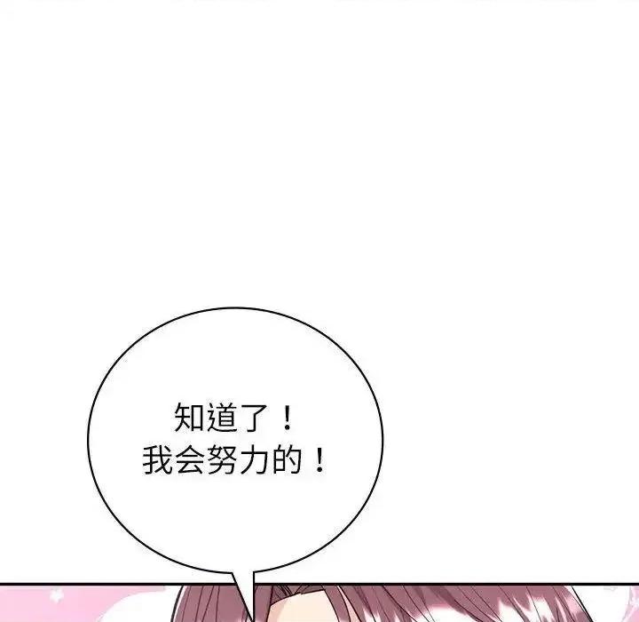 回不去的婚姻 回不去的婚姻4 回不去的婚姻 第133页