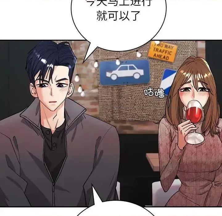 回不去的婚姻 回不去的婚姻4 回不去的婚姻 第136页