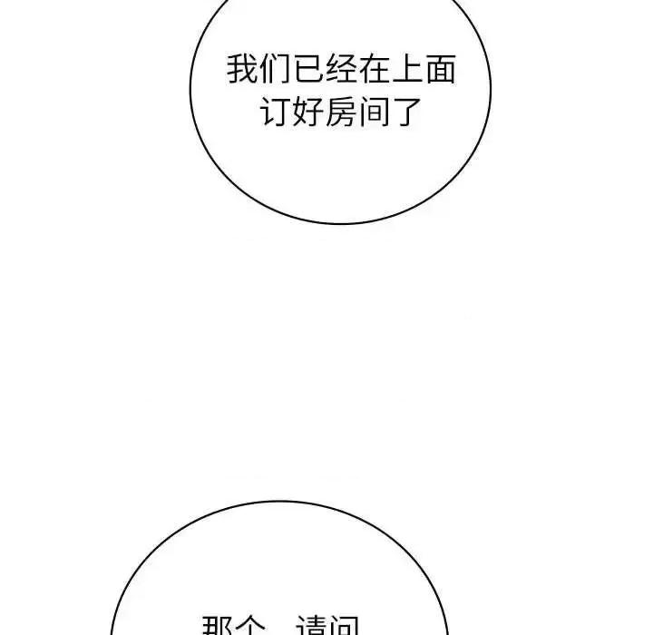 回不去的婚姻 回不去的婚姻4 回不去的婚姻 第137页