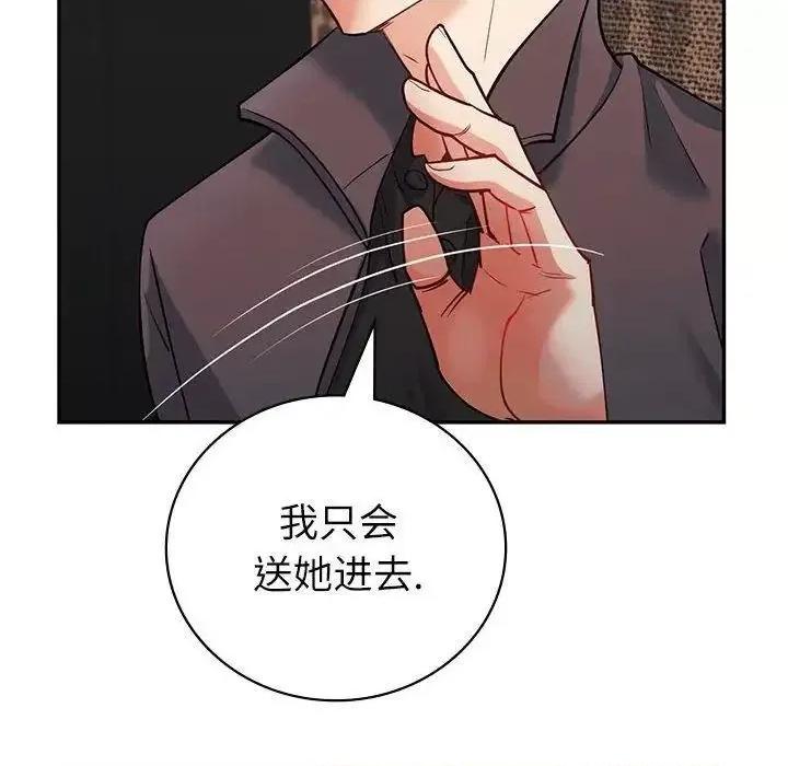 回不去的婚姻 回不去的婚姻4 回不去的婚姻 第141页