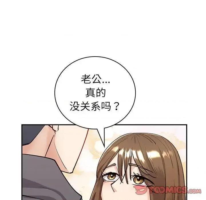 回不去的婚姻 回不去的婚姻4 回不去的婚姻 第147页