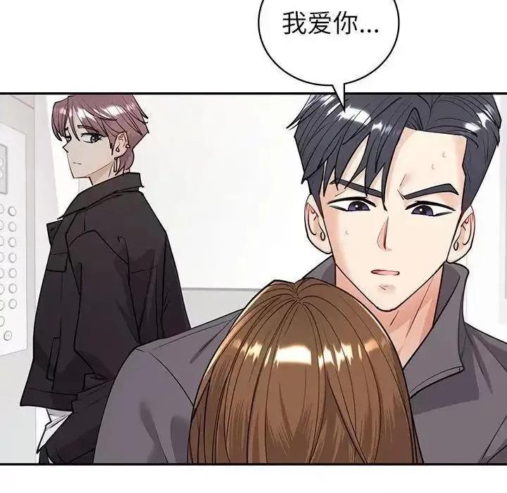 回不去的婚姻 回不去的婚姻4 回不去的婚姻 第152页