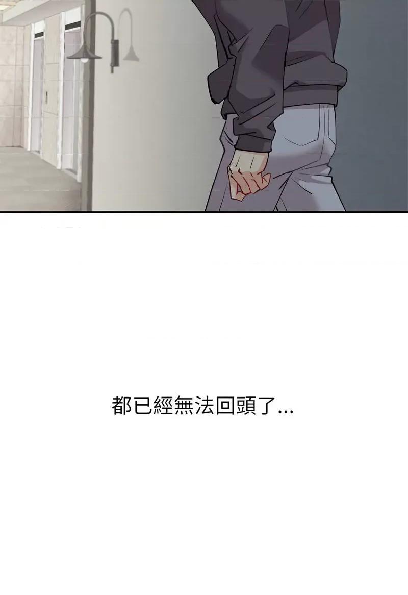 回不去的婚姻 回不去的婚姻5 回不去的婚姻 第11页