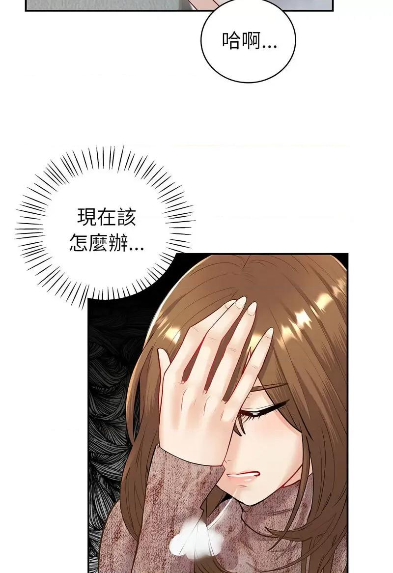 回不去的婚姻 回不去的婚姻5 回不去的婚姻 第18页