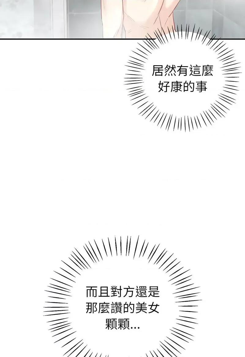 回不去的婚姻 回不去的婚姻5 回不去的婚姻 第22页