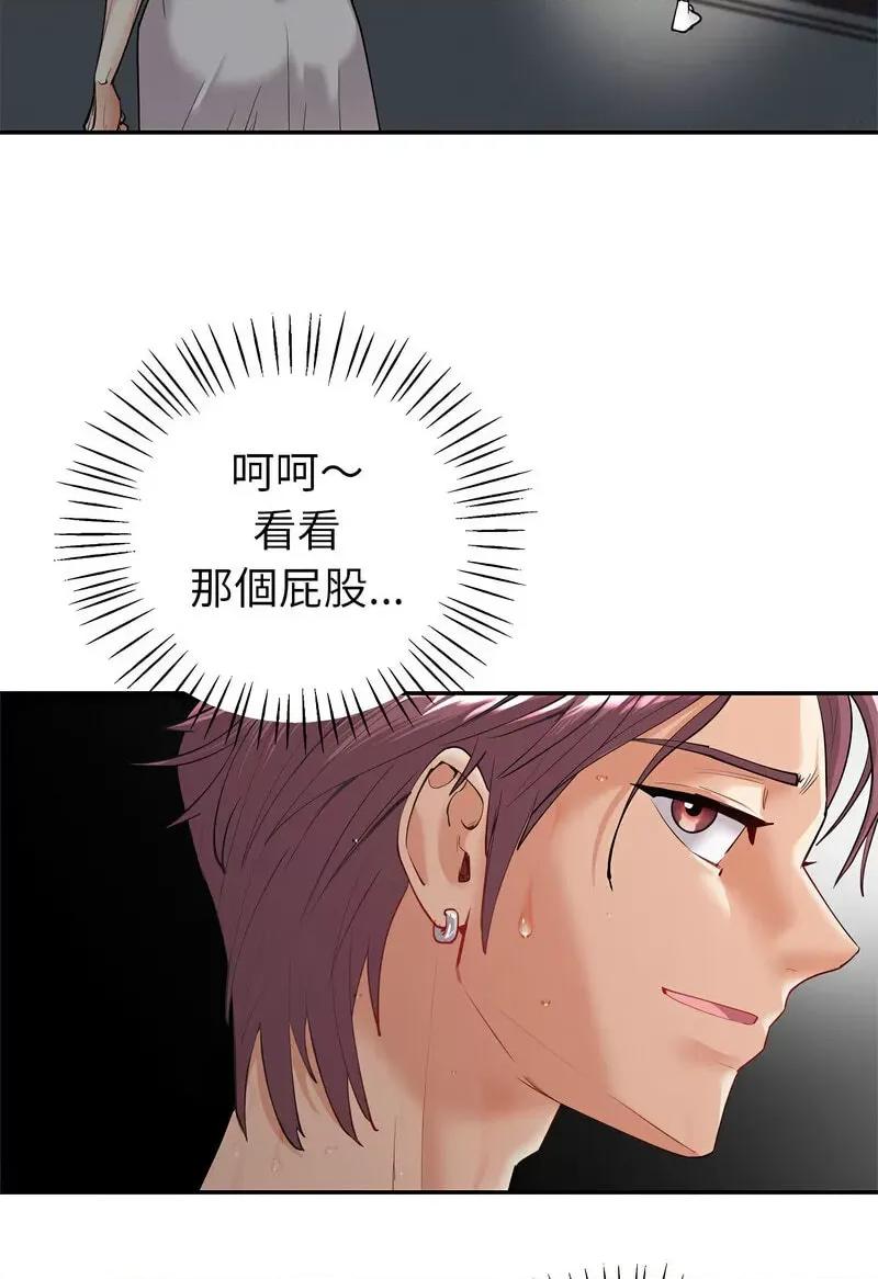 回不去的婚姻 回不去的婚姻5 回不去的婚姻 第29页