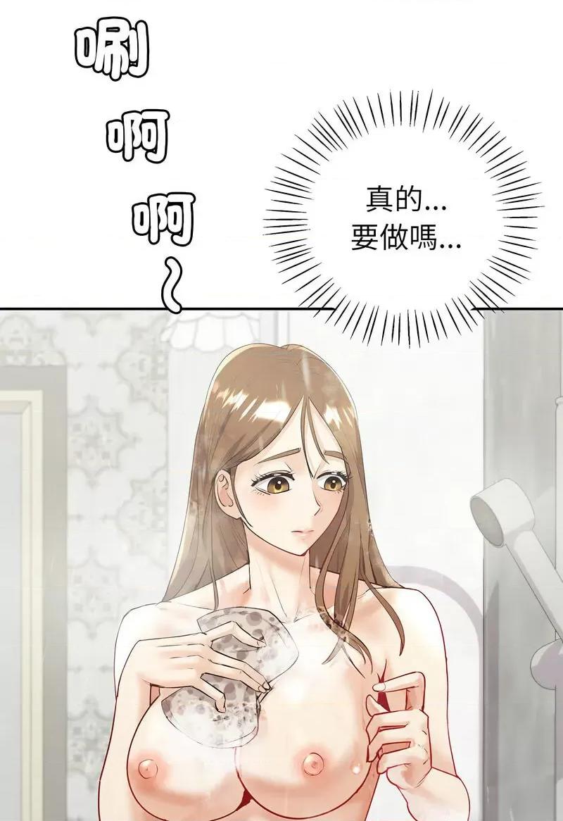 回不去的婚姻 回不去的婚姻5 回不去的婚姻 第31页
