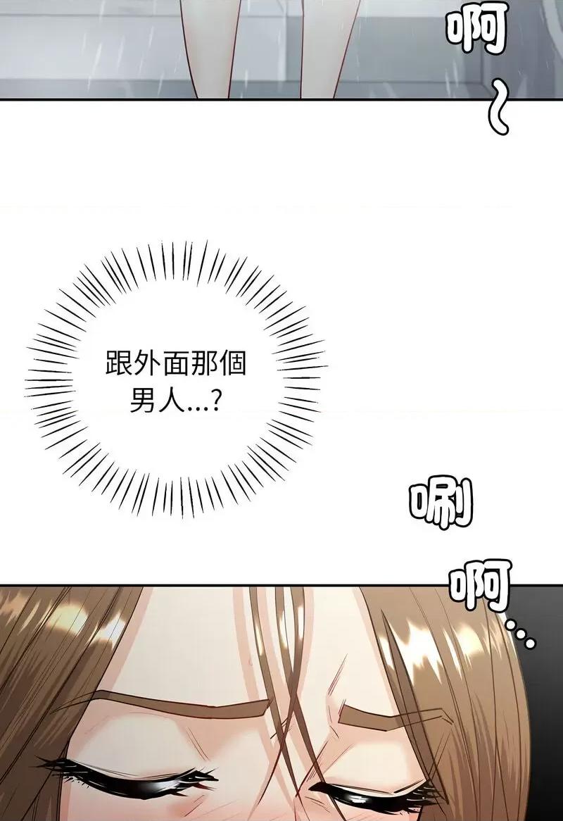 回不去的婚姻 回不去的婚姻5 回不去的婚姻 第33页