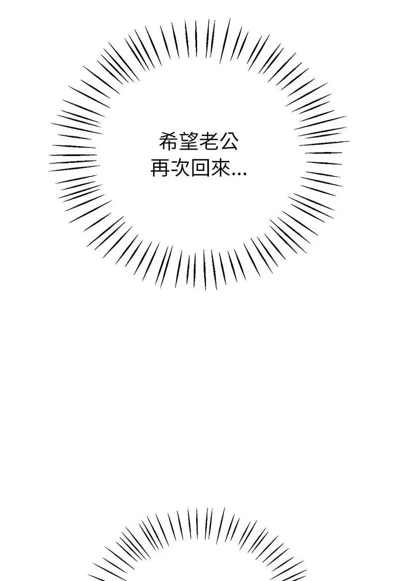 回不去的婚姻 回不去的婚姻5 回不去的婚姻 第36页