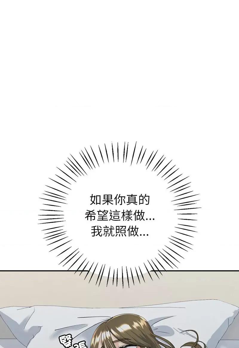 回不去的婚姻 回不去的婚姻5 回不去的婚姻 第42页