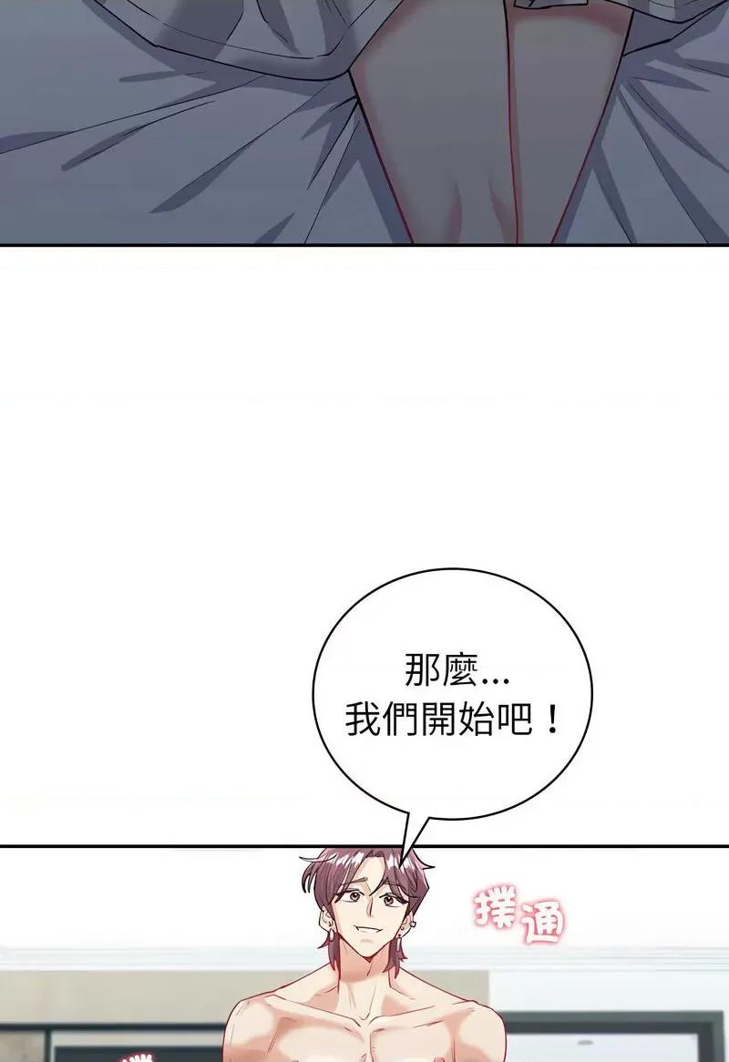 回不去的婚姻 回不去的婚姻5 回不去的婚姻 第44页