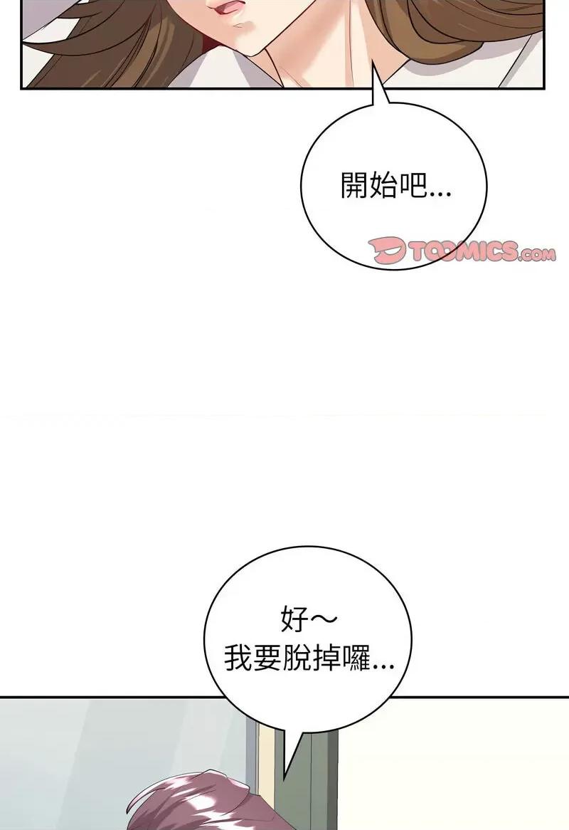 回不去的婚姻 回不去的婚姻5 回不去的婚姻 第46页