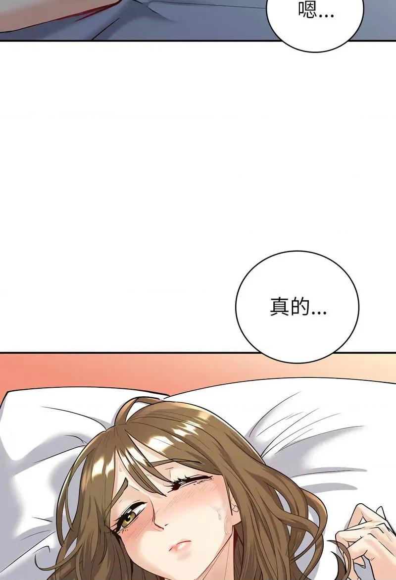 回不去的婚姻 回不去的婚姻5 回不去的婚姻 第48页