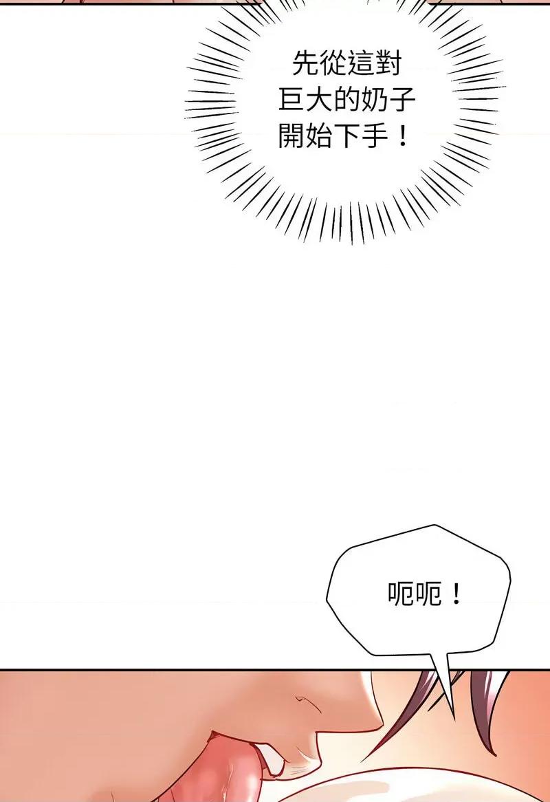 回不去的婚姻 回不去的婚姻5 回不去的婚姻 第53页
