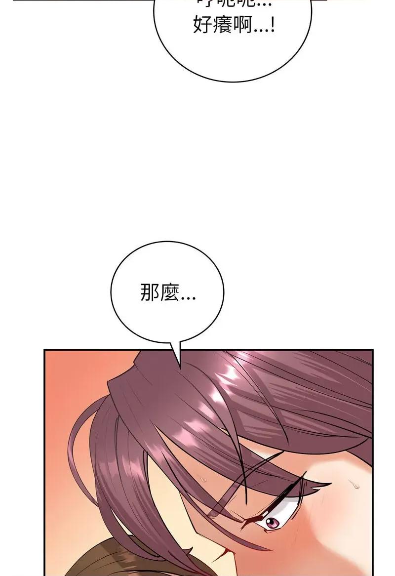 回不去的婚姻 回不去的婚姻5 回不去的婚姻 第61页