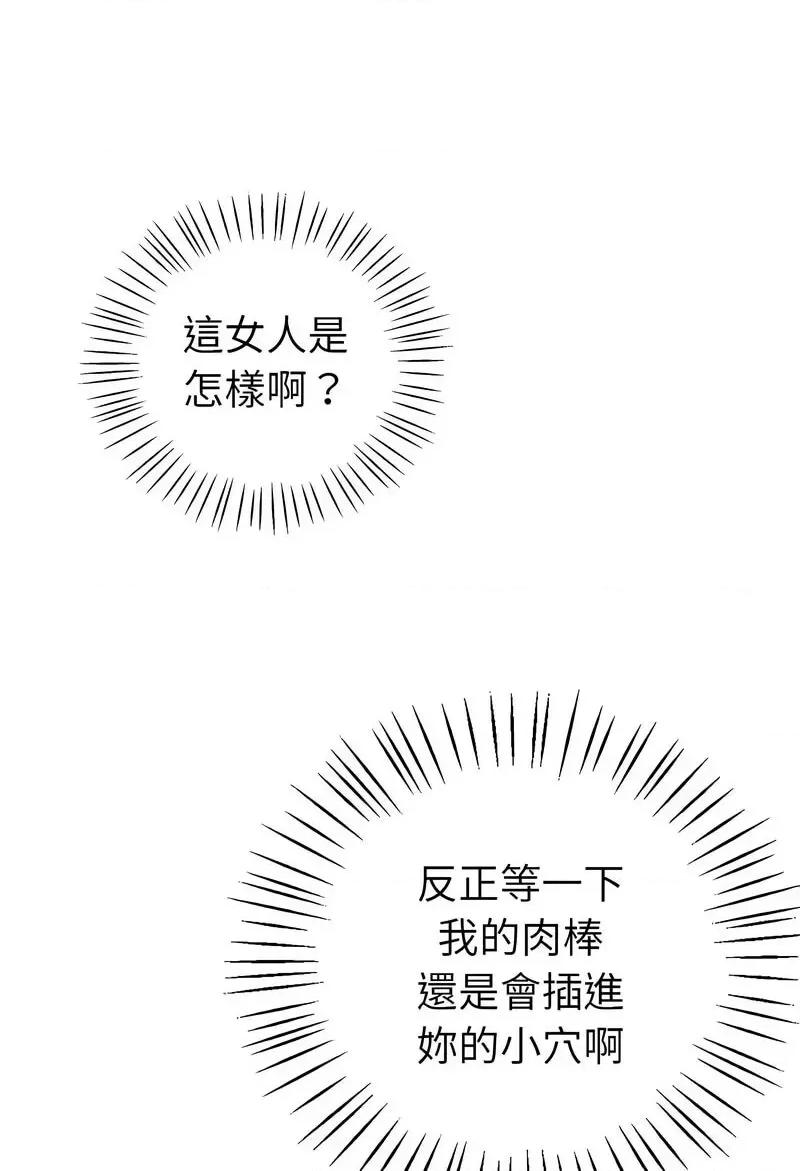 回不去的婚姻 回不去的婚姻5 回不去的婚姻 第64页