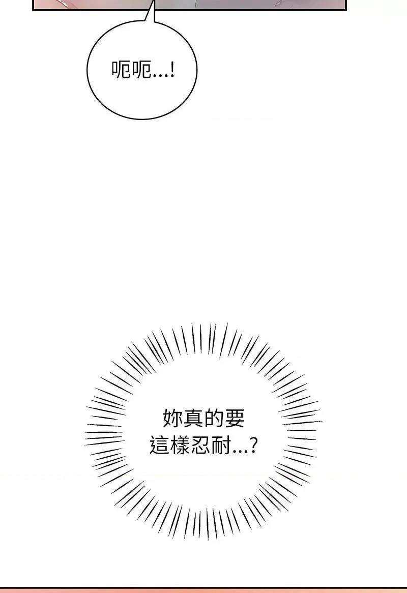 回不去的婚姻 回不去的婚姻5 回不去的婚姻 第86页