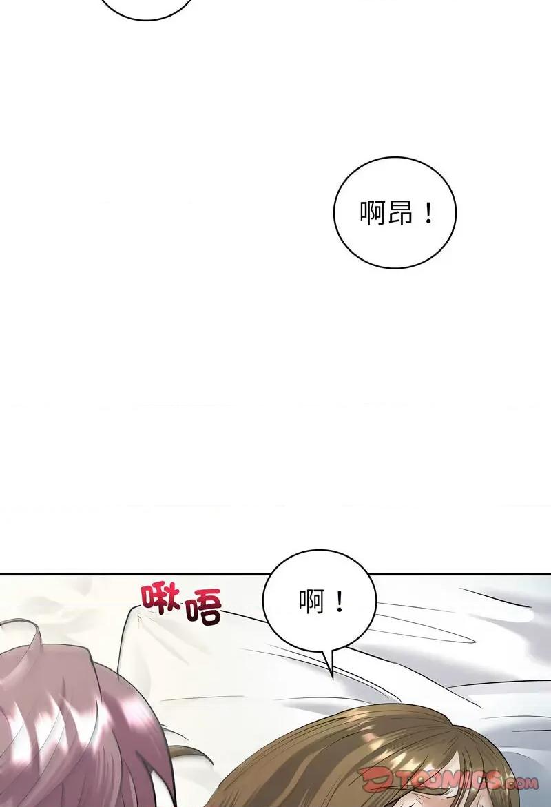 回不去的婚姻 回不去的婚姻5 回不去的婚姻 第88页