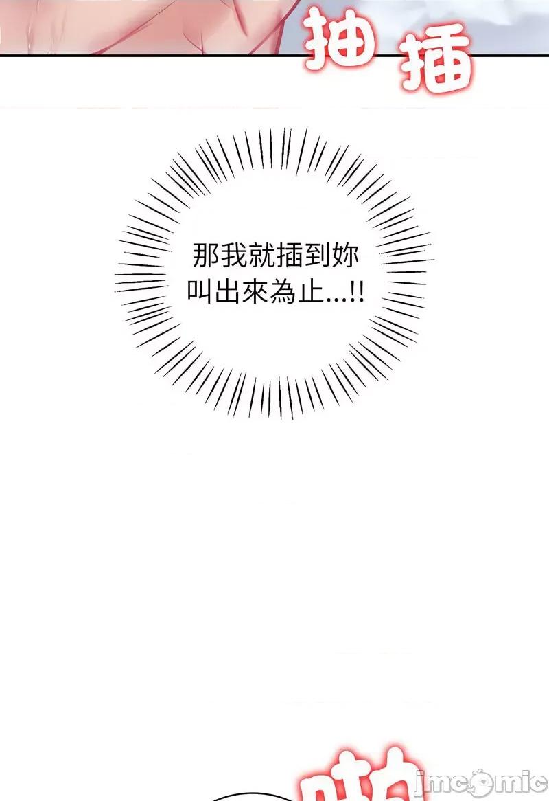 回不去的婚姻 回不去的婚姻5 回不去的婚姻 第90页