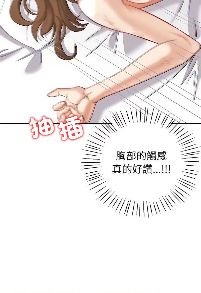 回不去的婚姻 回不去的婚姻5 回不去的婚姻 第94页