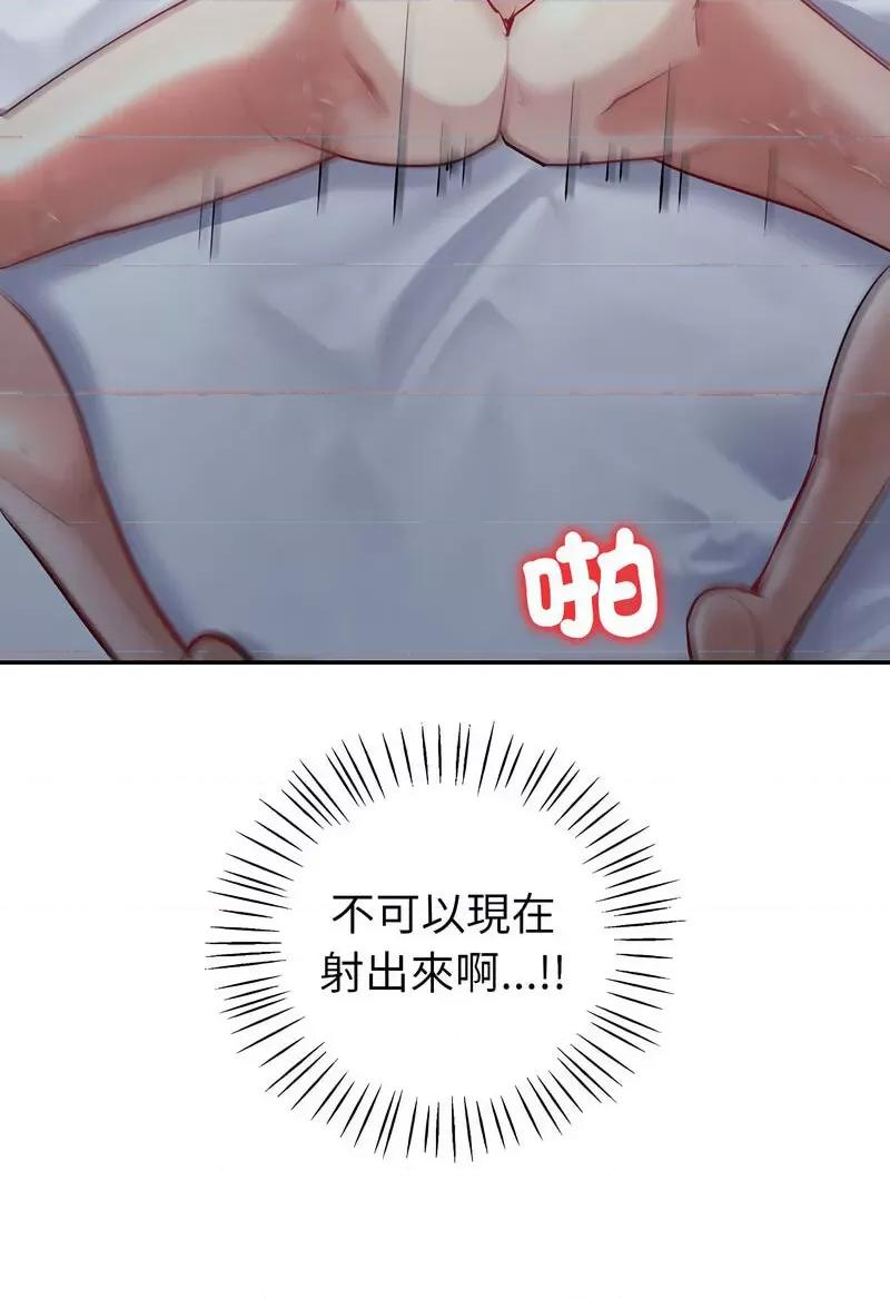 回不去的婚姻 回不去的婚姻5 回不去的婚姻 第98页
