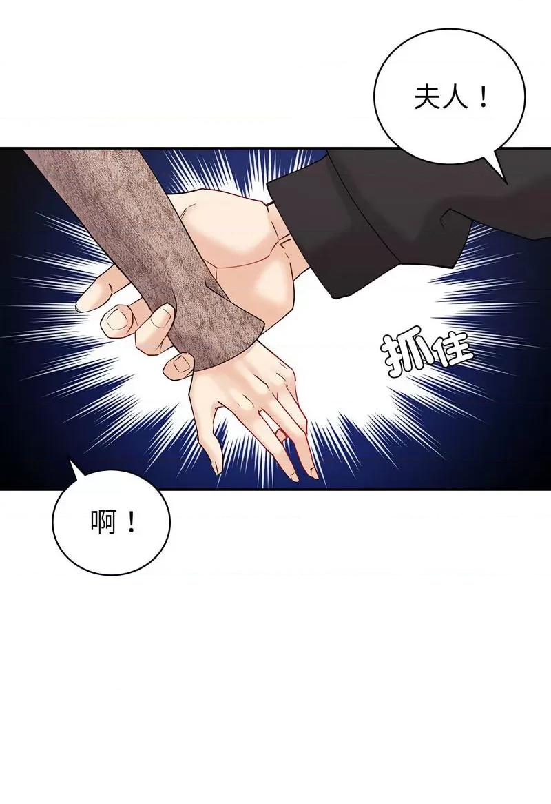 回不去的婚姻 回不去的婚姻5 回不去的婚姻 第111页