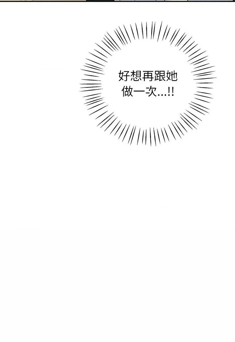 回不去的婚姻 回不去的婚姻5 回不去的婚姻 第117页