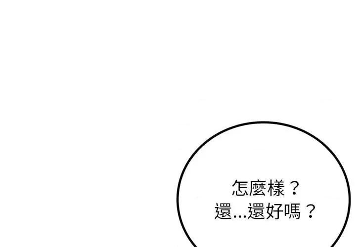 回不去的婚姻 回不去的婚姻6 回不去的婚姻 第3页
