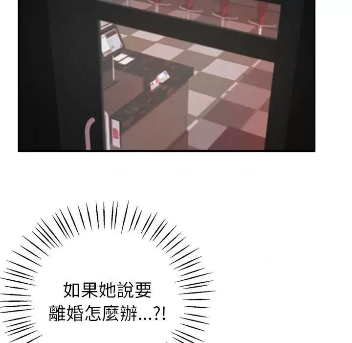 回不去的婚姻 回不去的婚姻6 回不去的婚姻 第9页