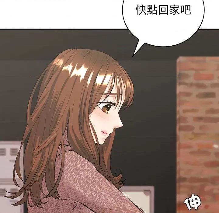 回不去的婚姻 回不去的婚姻6 回不去的婚姻 第14页