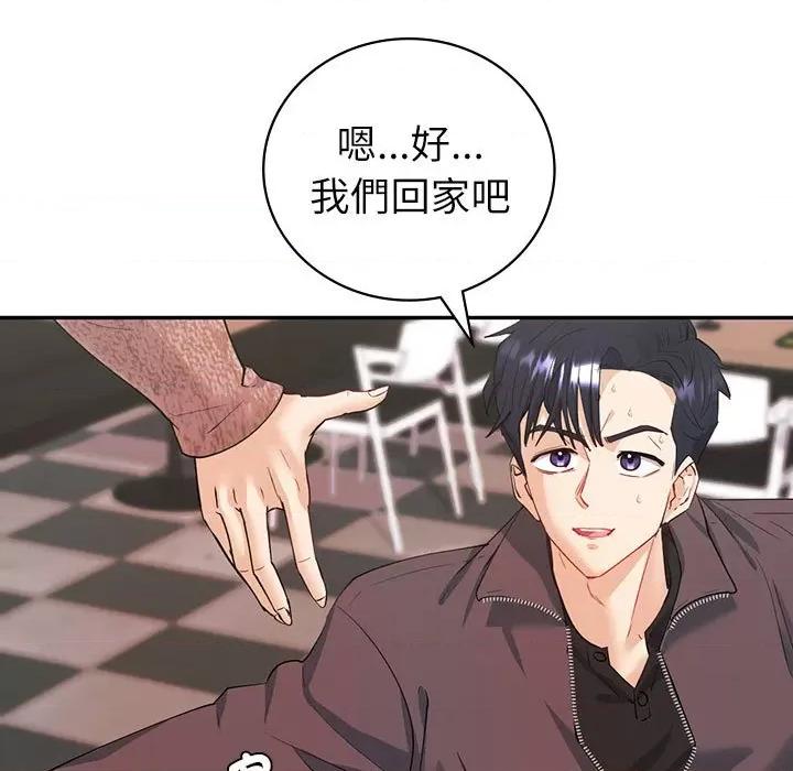 回不去的婚姻 回不去的婚姻6 回不去的婚姻 第17页