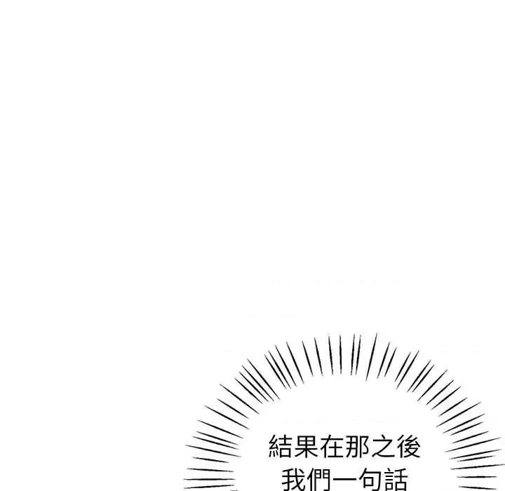 回不去的婚姻 回不去的婚姻6 回不去的婚姻 第31页