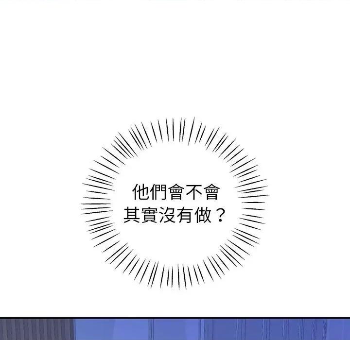 回不去的婚姻 回不去的婚姻6 回不去的婚姻 第34页