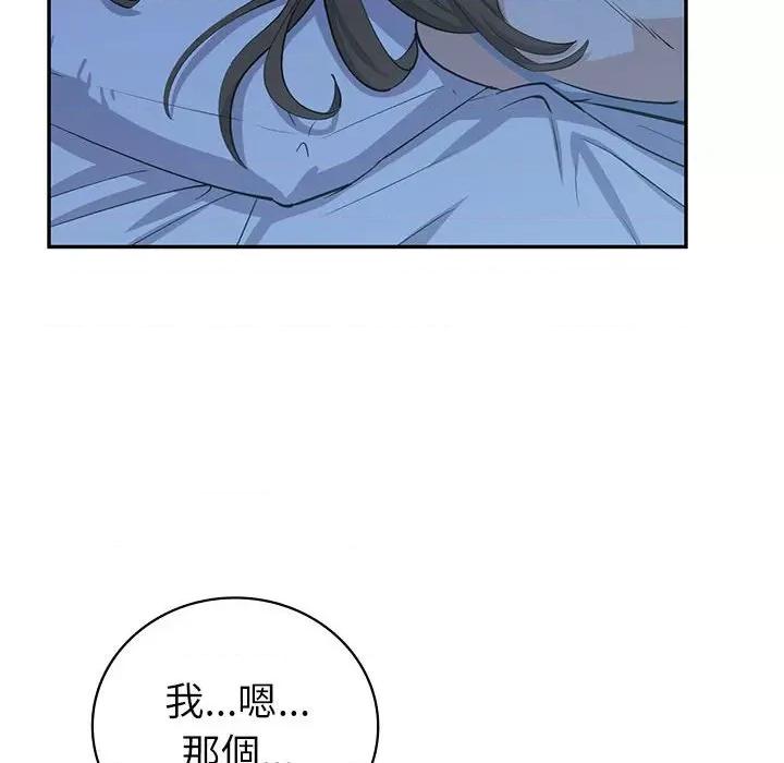 回不去的婚姻 回不去的婚姻6 回不去的婚姻 第39页