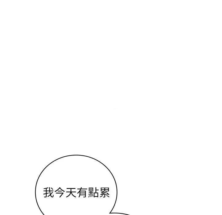 回不去的婚姻 回不去的婚姻6 回不去的婚姻 第41页