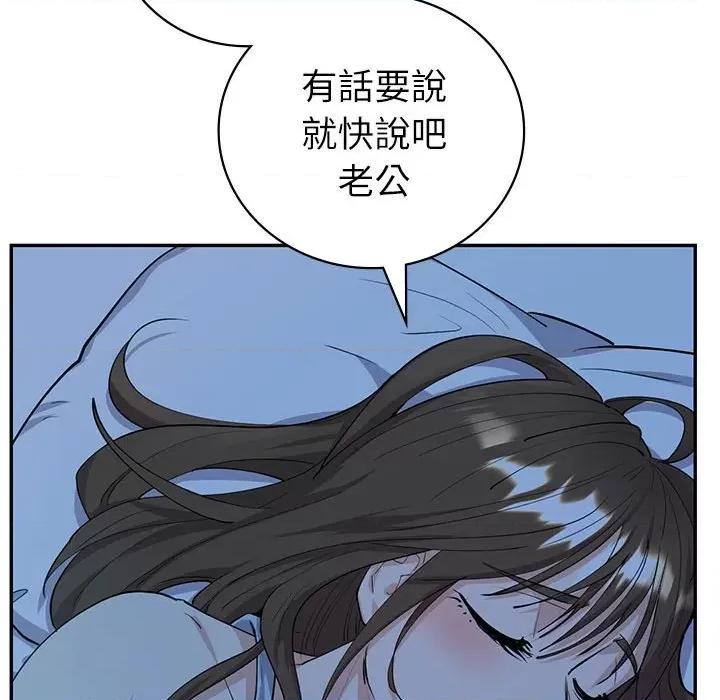 回不去的婚姻 回不去的婚姻6 回不去的婚姻 第42页