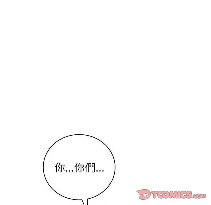回不去的婚姻 回不去的婚姻6 回不去的婚姻 第44页