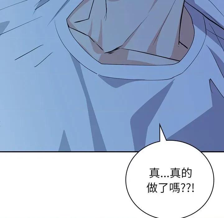 回不去的婚姻 回不去的婚姻6 回不去的婚姻 第46页