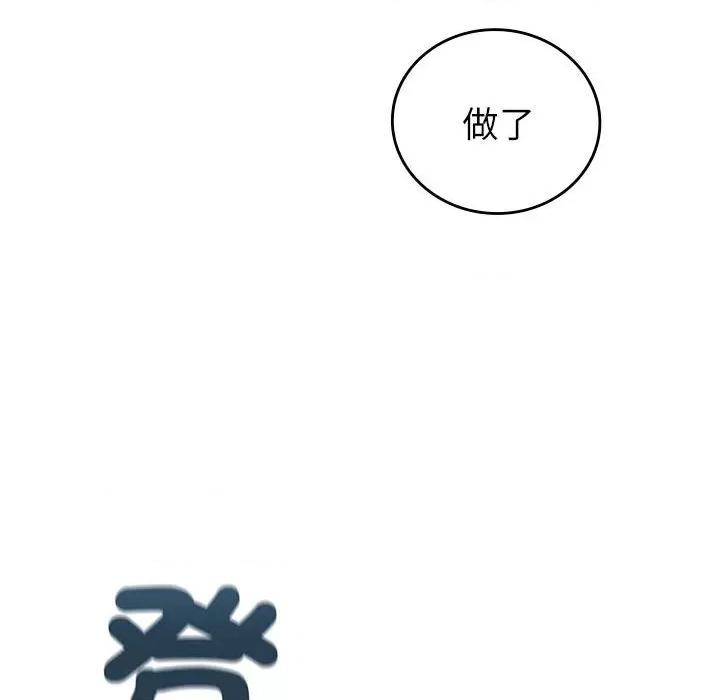 回不去的婚姻 回不去的婚姻6 回不去的婚姻 第51页